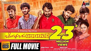 Bengaluru–560023 || Kannada  HD Movie || J.K || Chandan || Chikkanna || Shivani || Pradeep Raj ||