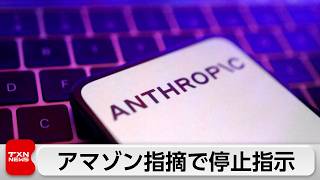 提供停止はアマゾンからの指摘