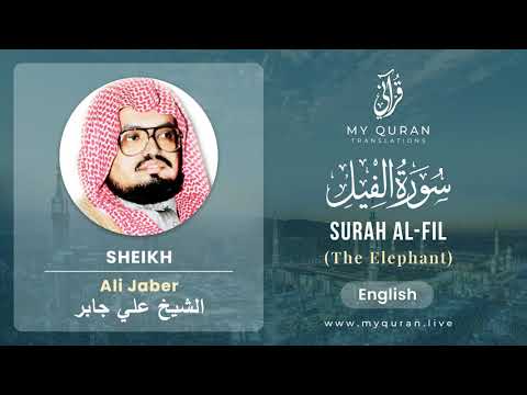 105 Surah Al Fil With English Translation By Sheikh Ali Jaber