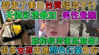 Re: [問卦] 台灣女人是30歲開始難找對象嗎？