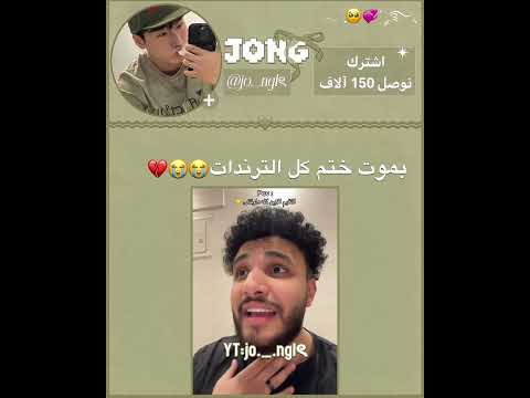يضحك 😭☝🏻#كتاكيت_جونغ  #JENNIE#JISOO#ROSE#LISA#SAN#fypシ #EXPLORE#NINGNING#ATIZ#LIKE#SUBSCRIBE#LOVEYOU