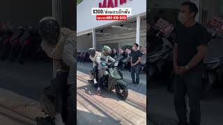 ยินดีด้วยครับ~#lambretta #x300