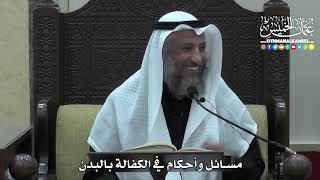 1440 - مسائل وأحكام في الكفالة بالبدن - عثمان الخميس