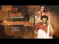 ANNAATTHE First Look Mass Intro Rajinikanth Meena Kushboo Siva THE RAJINISM RD EditZ