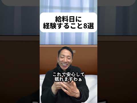 現代社会学科 ハーゲンのやつさ、現実でも「どうしよっかな〜」って一旦悩むフリしてから結局自分にご褒美与えてます🤣ATMのやつは、それぞれの方に理由があるよね🏧今日は多くの人が給料日よな？経済回していこーね！😆