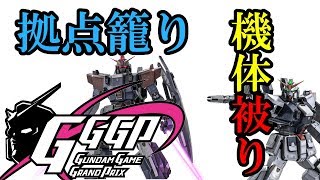 【バトオペ２】全バトオペユーザーへ送る大会解説（GGGP）【実況】