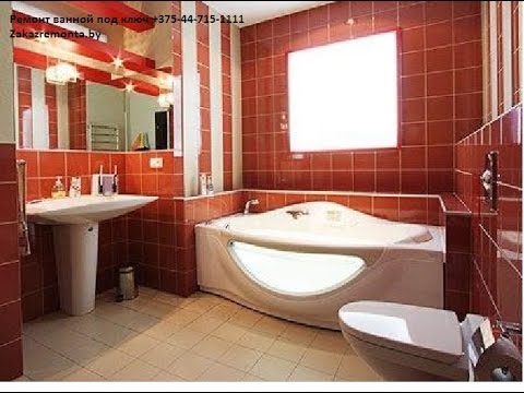 Ремонт ванной комнаты в Минске