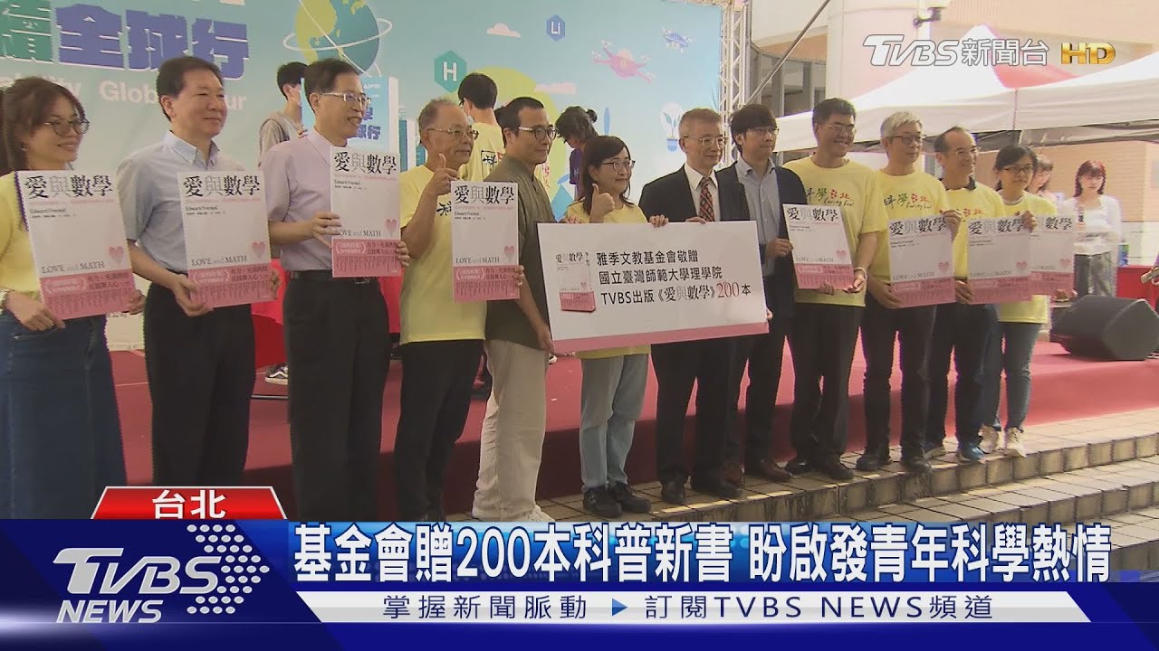 人潮滿！「台北科學日」　學童動手體驗收穫多