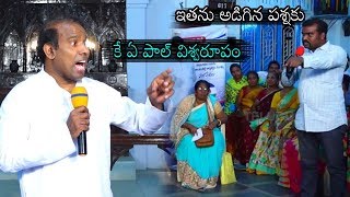 KA Paul SERIOUS Comments On Fans | Praja Shanti Party | Andhra Elections | Daily Culture