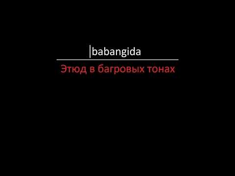 Video thumbnail for ⁠babangida — Этюд в багровых тонах (Round 7)
