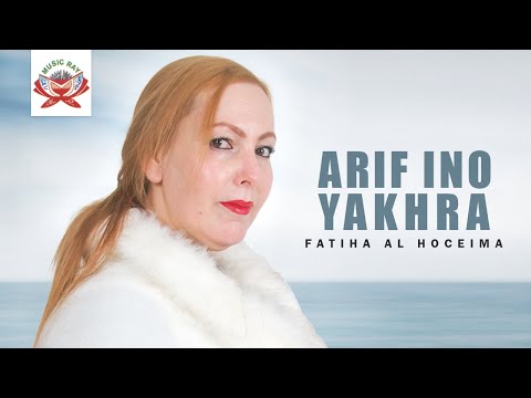 Fatiha Al Hoceima - Arif Ino Yakhra (Official Music Video)