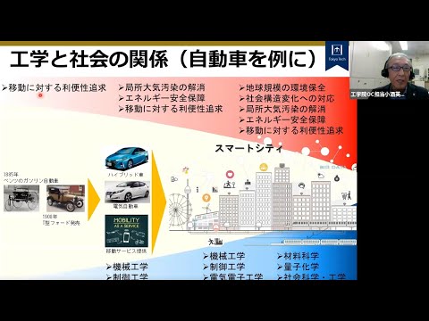 工学院説明会 / 東工大オープンキャンパスオンライン2020