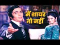 ऋषि कपूर का ये रोमांटिक गाना जरूर सुनि