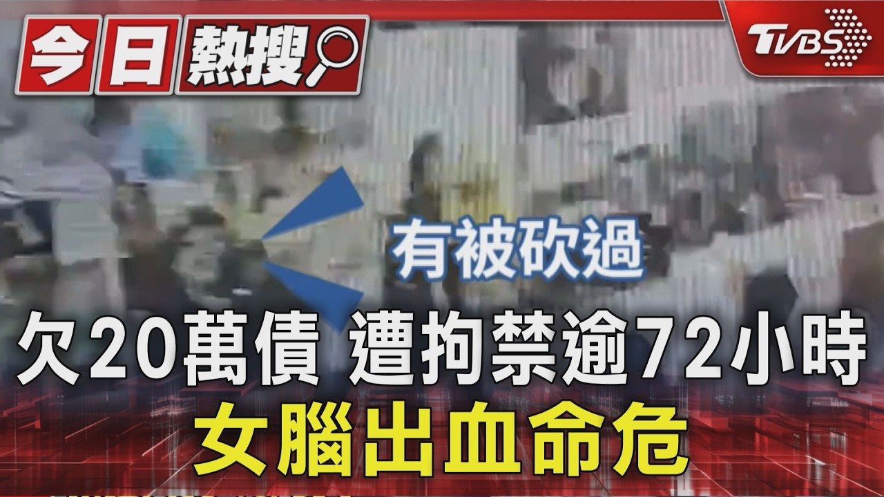 獨/基隆24歲女「遭8人凌虐」 全身傷倒臥住處命危