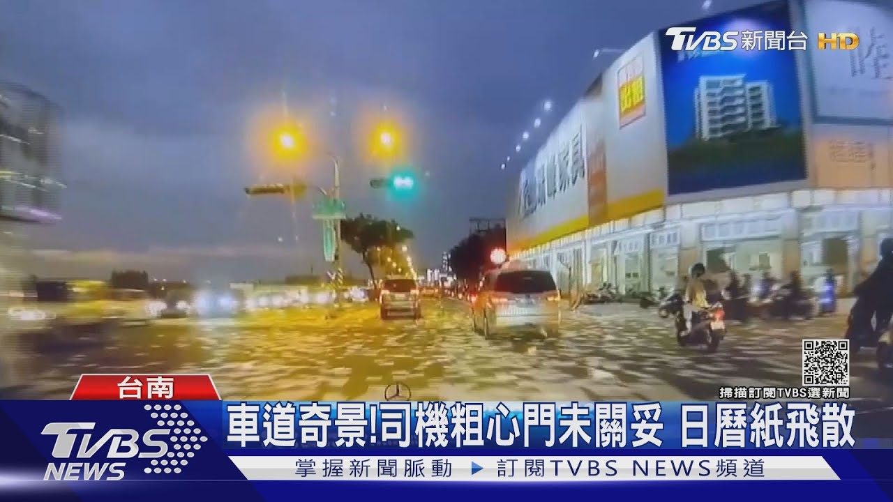 司機粗心釀車道奇景! 載日曆裝訂門未關妥白紙散滿地