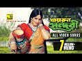 Khairun Sundori All Video Songs | HD | খায়রুন সুন্দরী | ভিডিও গান | Digital