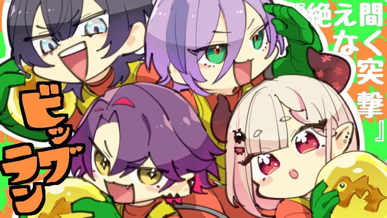 【スプラトゥーン3】たえとつでビッグなランに行きます！！【渡会雲雀/にじさんじ】