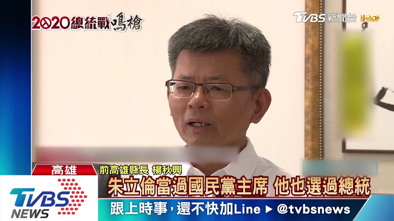 TVBS最新民調 蔡英文50%贏韓國瑜38%