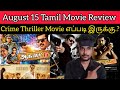 August 15 2023 New Tamil Dubbed Movie Review CriticsMohan August15 Review Mammootty Tamil Movie