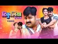 #Video | #Pawan Singh | टीकुलीआ ऐ राजा । #Shivani Singh | #Bhojpuri New song | #Ali Ji Official