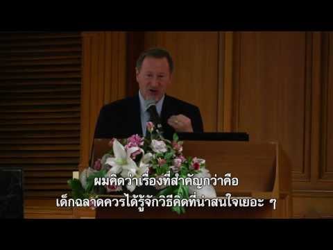 คลิกเพื่อดูคลิปวิดีโอ
