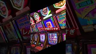 スマスロ凱旋初打ちの感想
