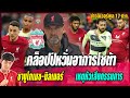 อาการ
