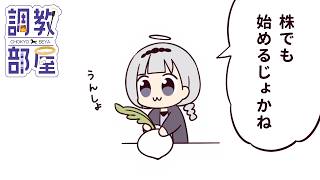 ⋆⸜ 調教部屋  ⸝⋆　モチモチのポヨポヨがいっちゃん好きなんだから！【白百合リリィ / ビビドニア 】