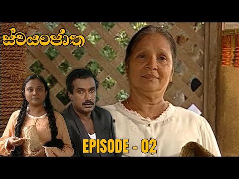 Swayanjatha Episode 02 - (2023-07-19)