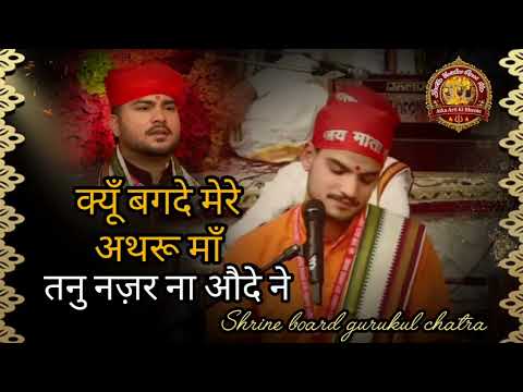 क्यों वगदे मेरे अथरू माँ / ਕਿਓਂ ਵੱਗਦੇ ਮੇਰੇ ਅੱਥਰੂ ਮਾਂ