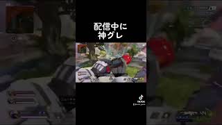 「APEX」神グレ決めました！