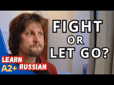 When Plans Fail Again and Again – Russian Listening Practice (A2–B1)