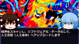VTuberそして未来２【ゆっくり雑談】非常識的雑談動画＃００３