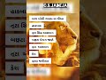 Rajbha Gadhvi Mar Mar Mar Lyrics