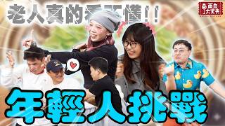 職男人生4-笑の祭典 預告片縮圖