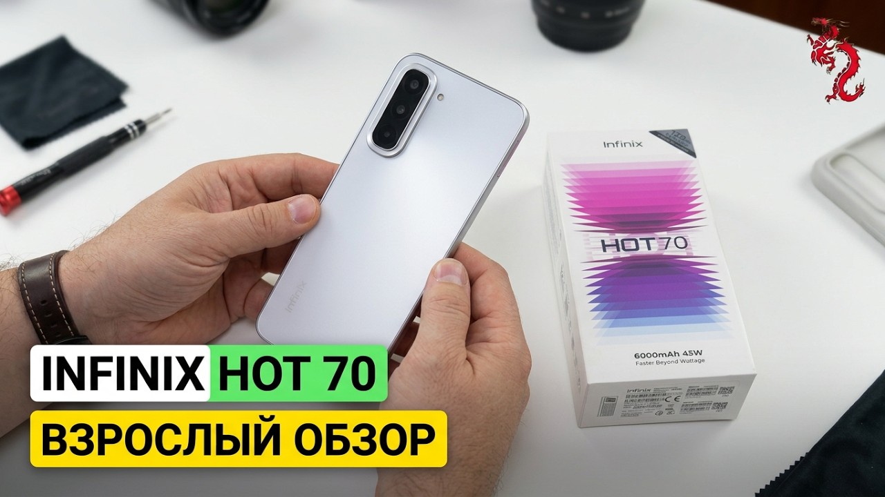 ВЗРОСЛЫЙ обзор INFINIX HOT 70