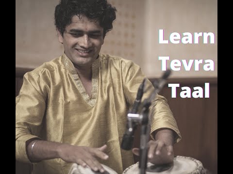 तेवरा ताल — शिक्षण और व्यावहारिक सीखना — वीडियो थंबनेल