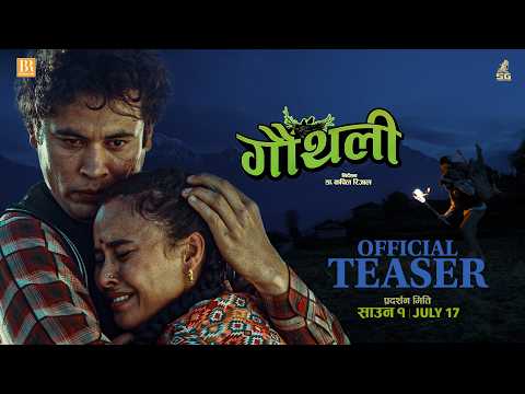GAUTHALI || Movie Official Teaser 2026 || Arun Chhetri, Simran Khadka, Madan Krishna Shrestha