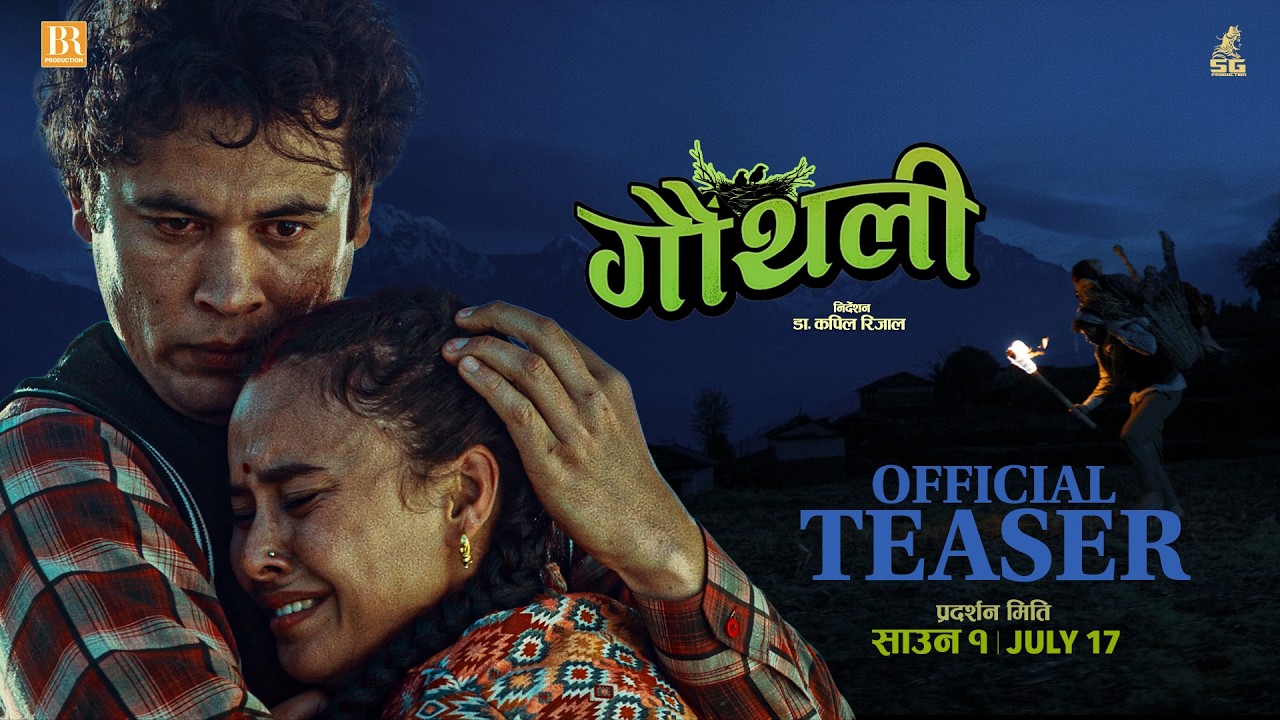 GAUTHALI || Movie Official Teaser 2026 || Arun Chhetri, Simran Khadka, Madan Krishna Shrestha
