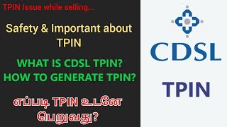 CDSL-TPIN Issue | TPIN while selling stocks | How to sell immediately ? தமிழ்