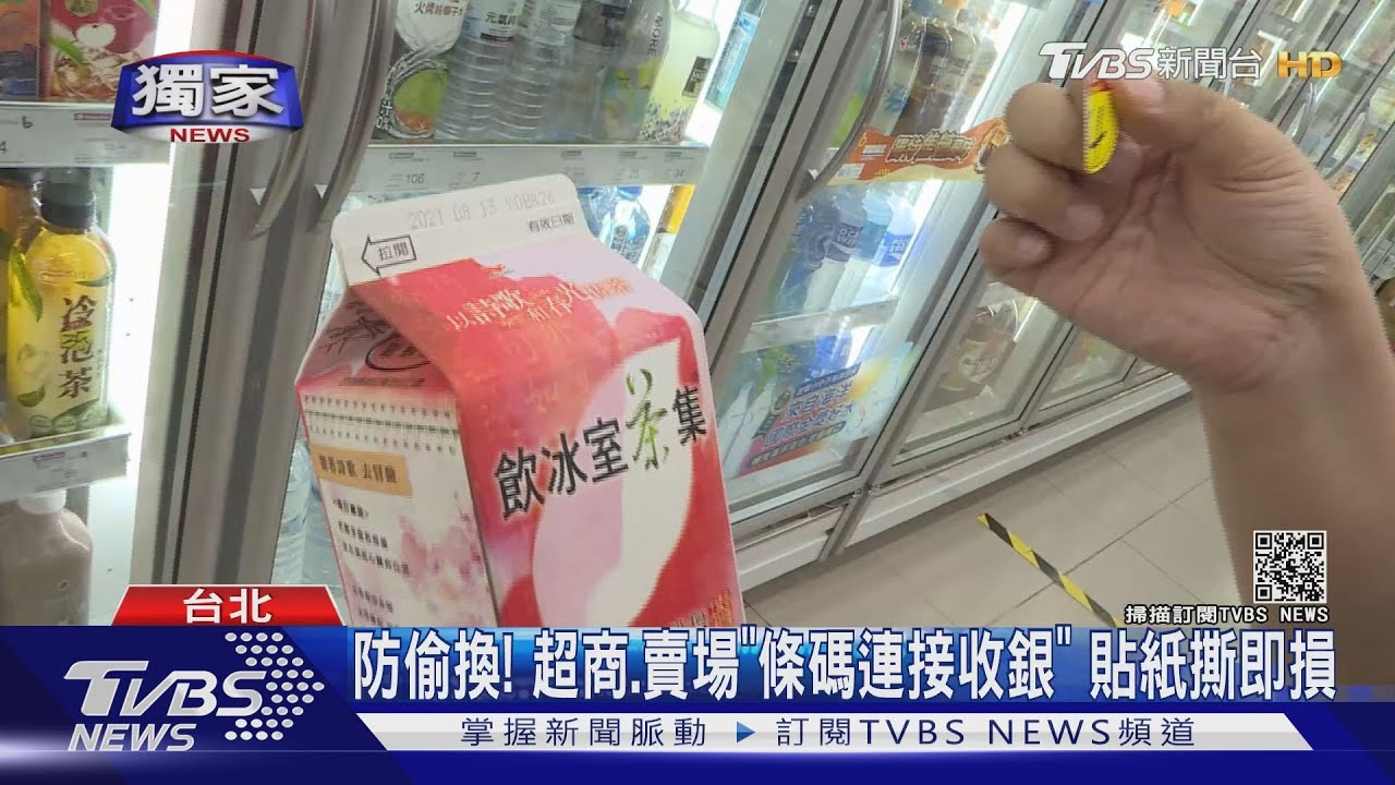 惡劣!客調包「即期品貼紙」換貨 店員怒飆