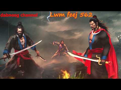 Lwm feej tub nab dub shaman Part 562 - yawm cag - tus neeg phem - Swordsman of Justice stories