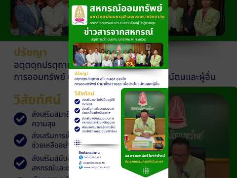 ประธานพบสมาชิกครั้งที่ 1