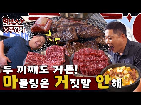 우대포 - 먹보스 쭈엽이 유튜브 채널에서 소개된 대표 메뉴 및 매장 전경