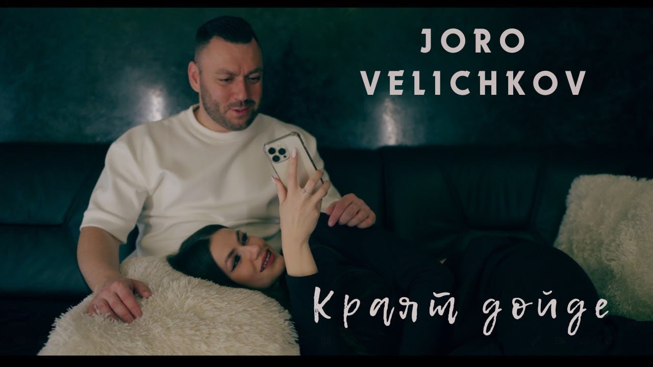  Георги Величков - Краят Дойде