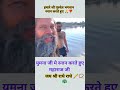 यमुना जी में स्नान करते हुए श्री गुरुद