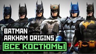 [16+] Batman Arkham Origins [Открытые Костюмы] PC, 1080p