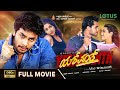 Yashwanth Kannada Full Movie Sri Murali Rakshita Pavan Kumar Vinayaka Joshi