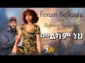 Fenan Befkadu - መልካም ነህ (feat. Bonney Wakjira)