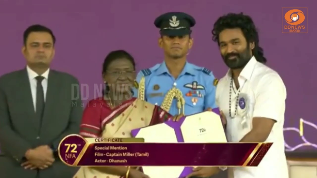 നടൻ ധനുഷിന് രാഷ്ട്രപതി പുരസ്‌കാരം സമ്മാനിച്ചു | Dhanush | 